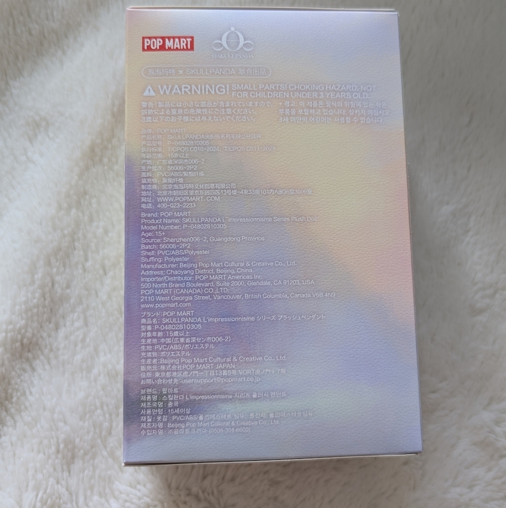 Skullpanda Impressionism Plush Doll - Lightning #2 - Picture 5 of 15